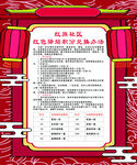 红色社区驿站