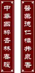中医木雕牌匾