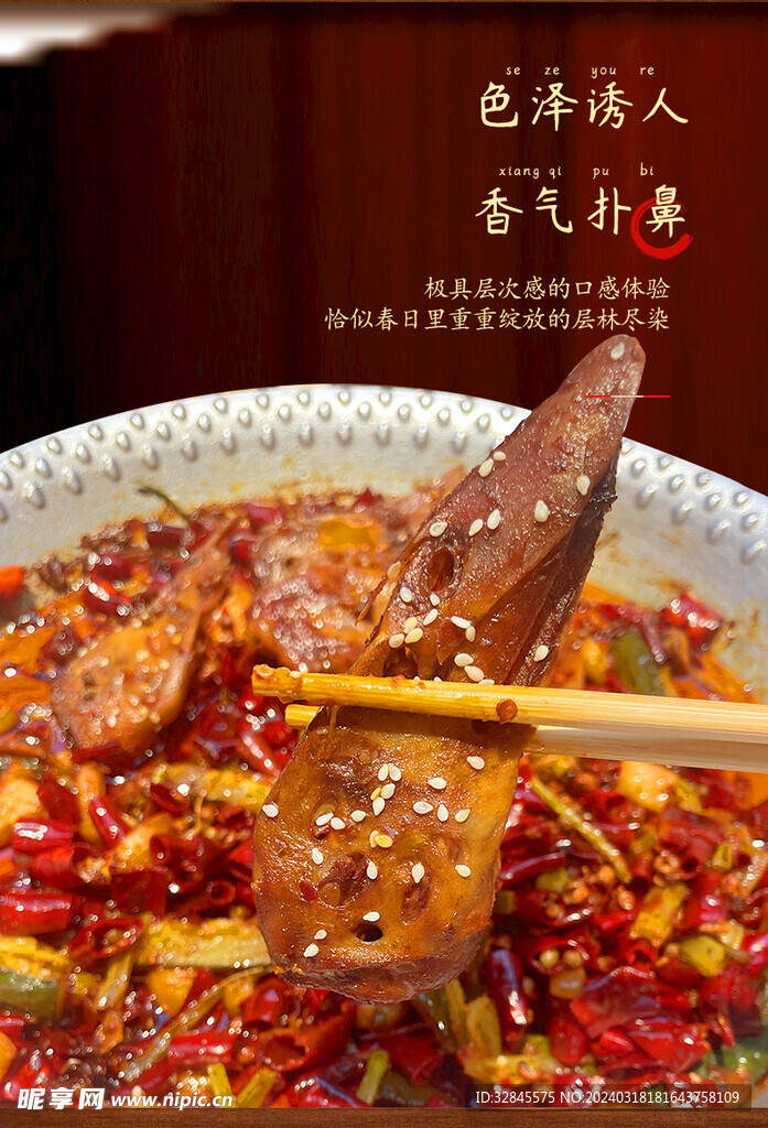 馋嘴辣鸭头