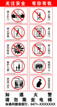 电梯直梯安全警示标识