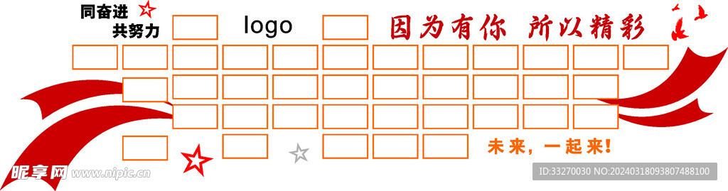 照片文化墙