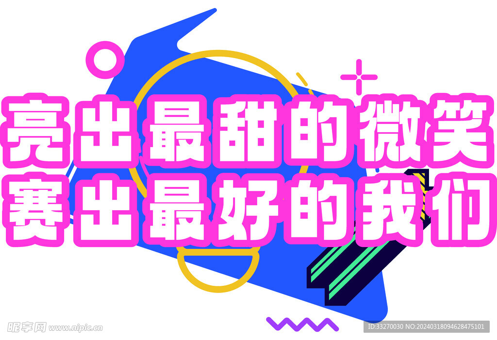 手举牌