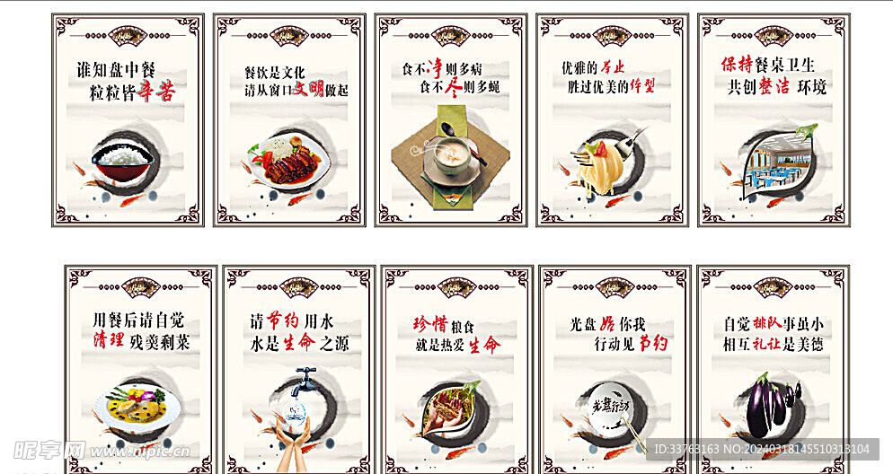 食堂文化