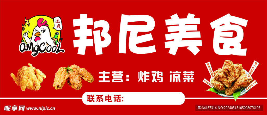 美食门头