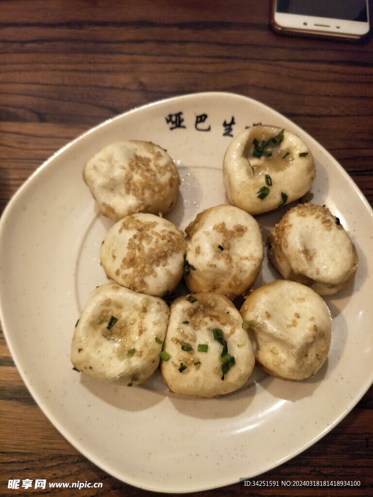 生煎