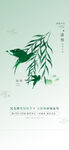 清明节海报