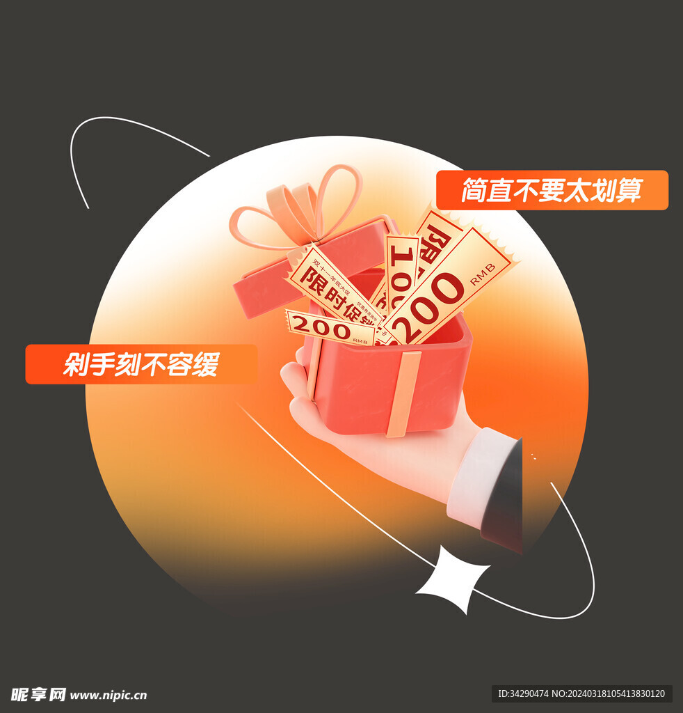 礼品盒元素