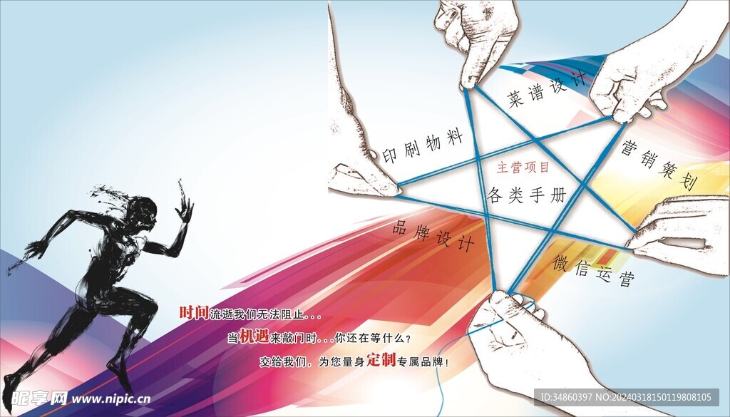 形象墙