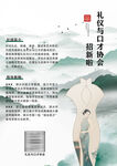 招生培训海报