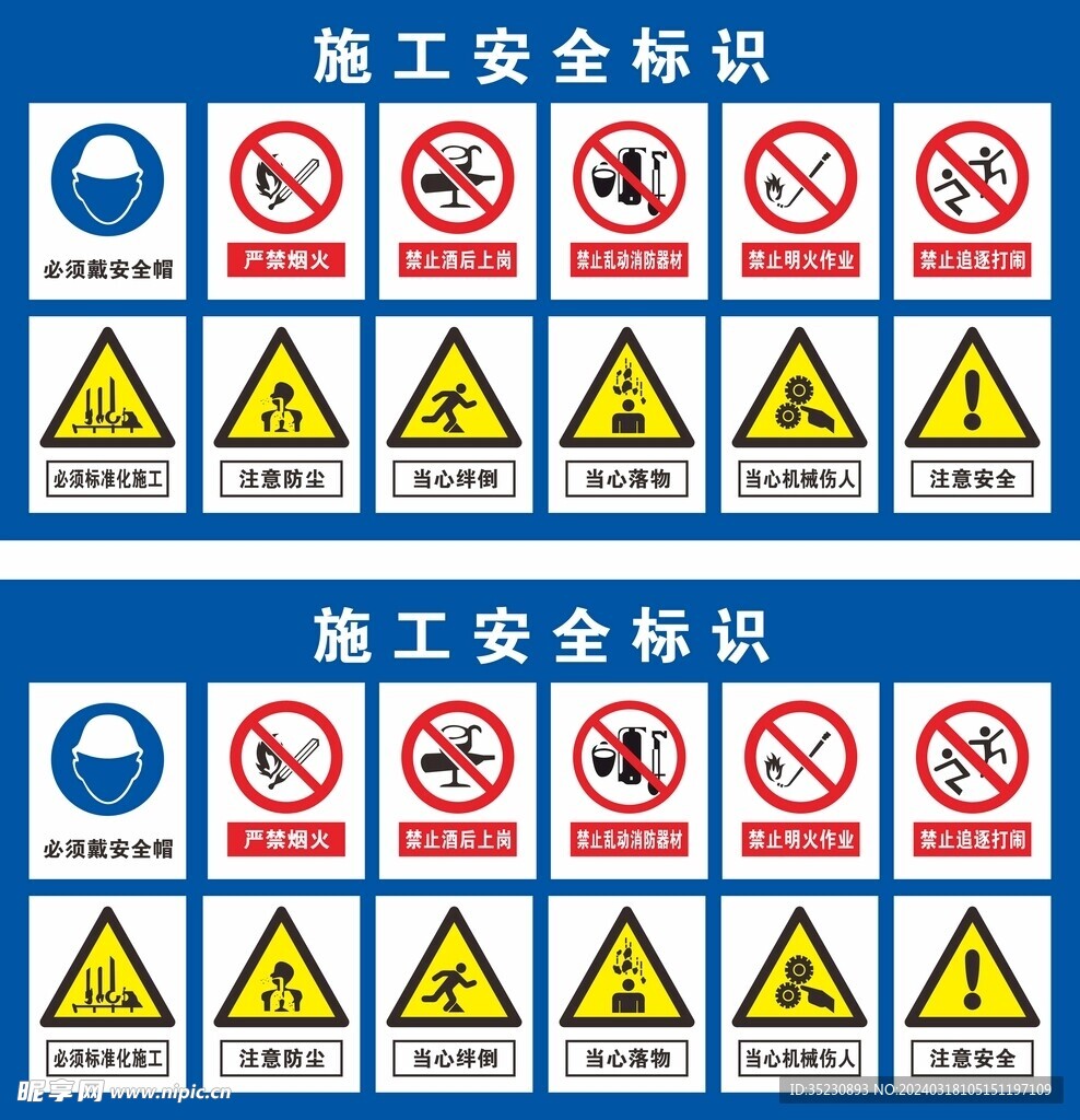 工地施工安全警示牌指示牌