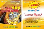 汽车保养宣传单