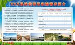 乡镇扶贫项目实施简介