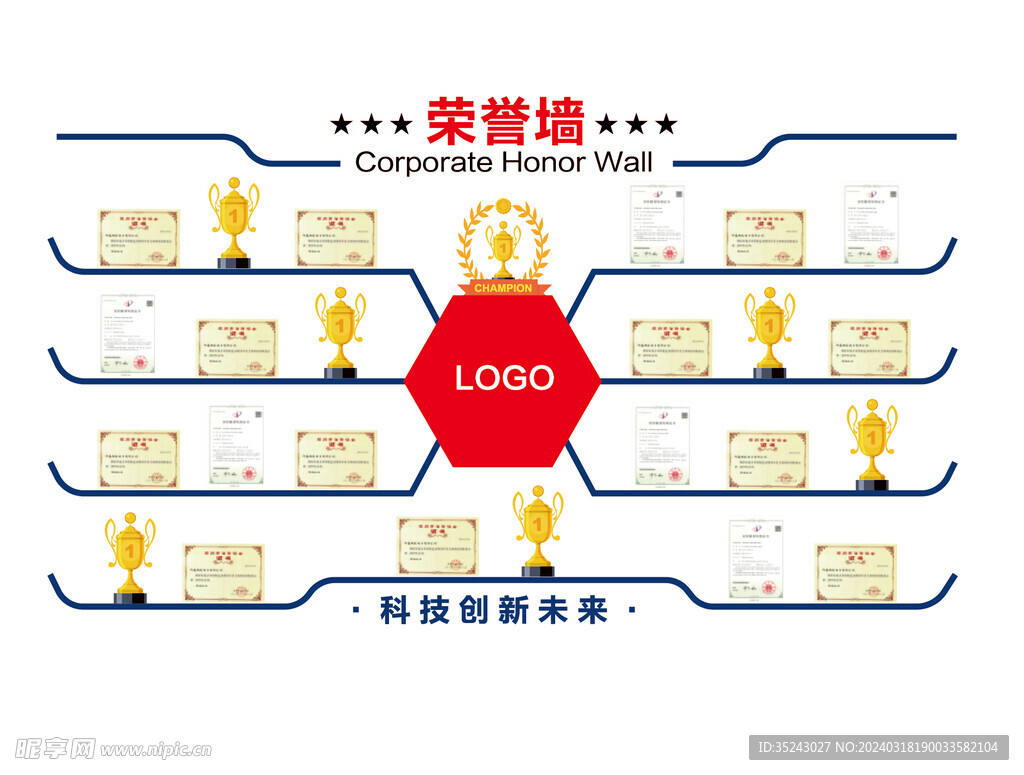 企业荣誉墙