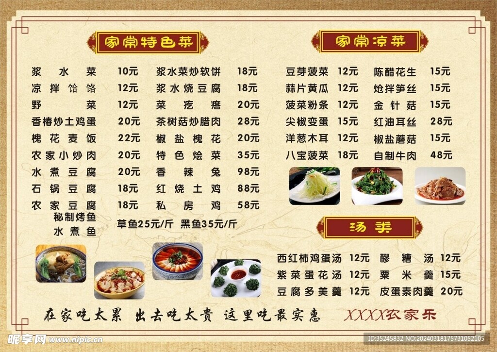 菜单