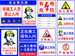 文明施工标识牌