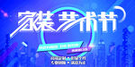 装修海报