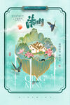 清明节