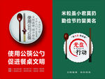 公筷公勺光盘行动标识