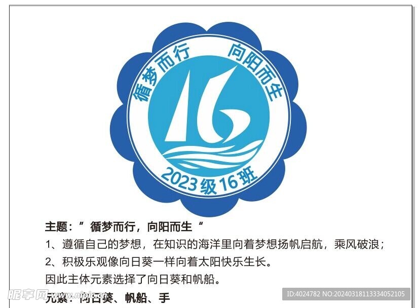 班徽 LOGO 图标