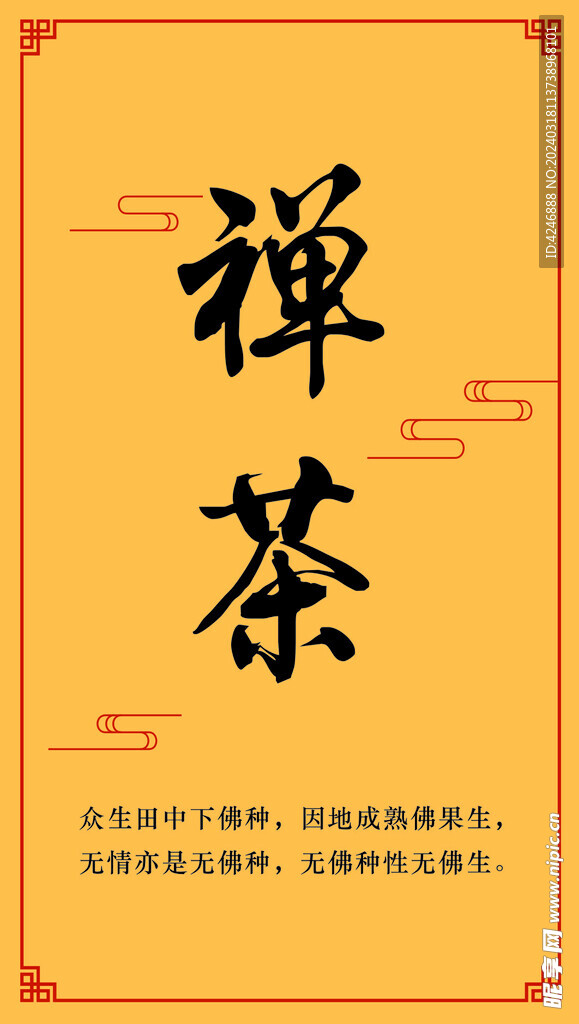 茶标签