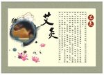中医保健艾灸