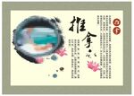 中医保健推拿