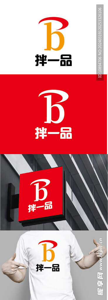 餐饮标识设计