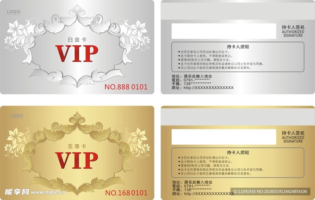 金卡银卡