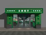 门头