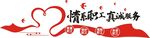 员工文化墙          
