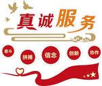 员工文化墙          