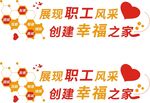 员工文化墙          