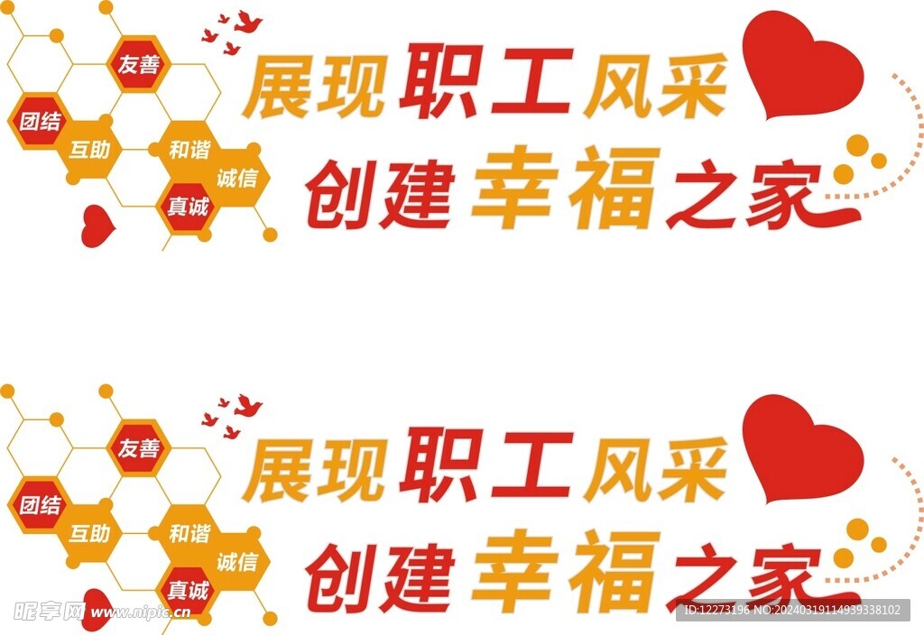 员工文化墙          