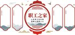员工文化墙          