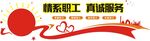 员工文化墙          