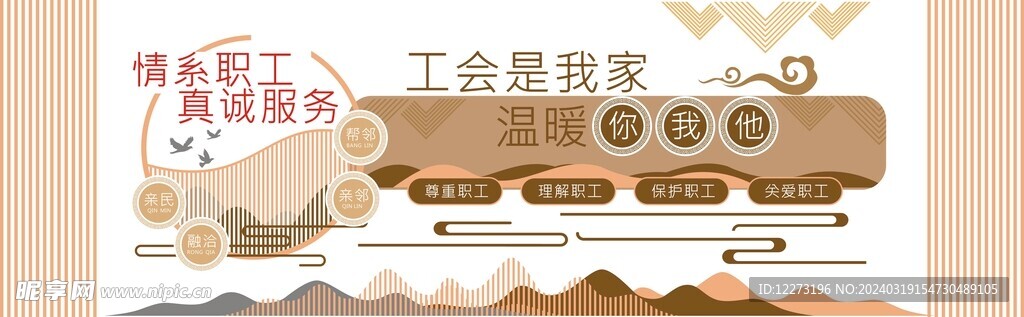 员工文化墙          