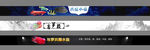 水族观赏鱼店招banner