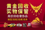 高价回收奢侈品
