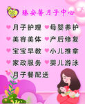 月子中心项目