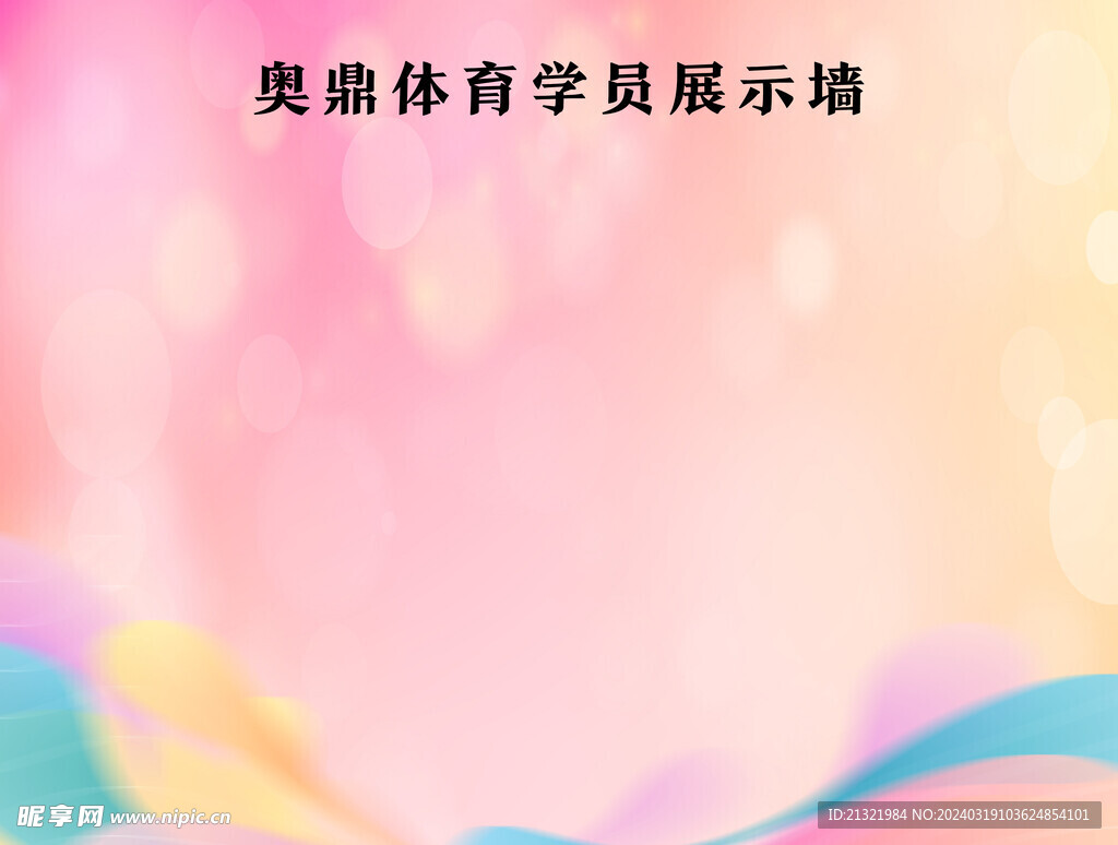 背景素材