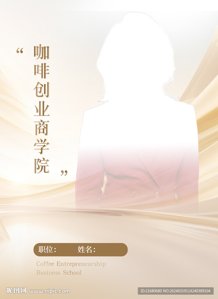 荣誉海报