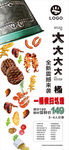牛排海报