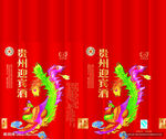 白酒包装