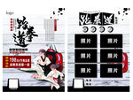 跆拳道单页