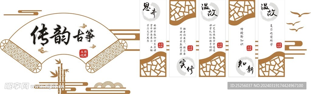 古风背景墙