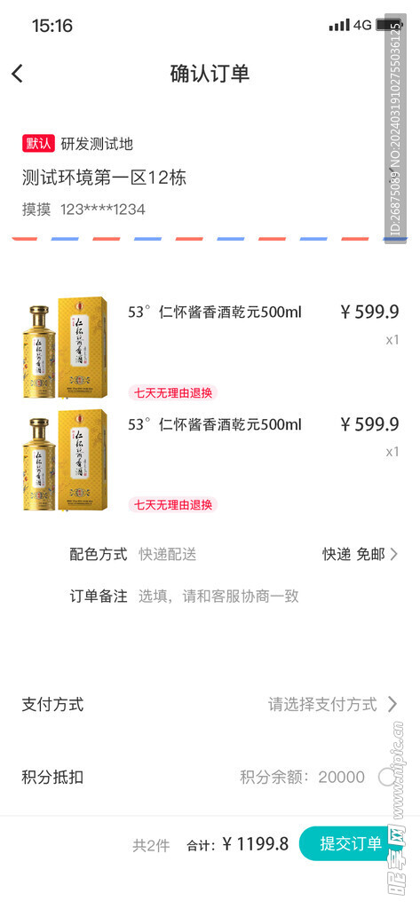 APP界面设计