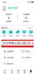 APP界面设计