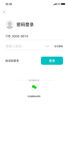 购物APP