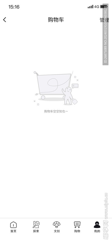 购物APP