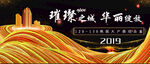 中式大气地产海报